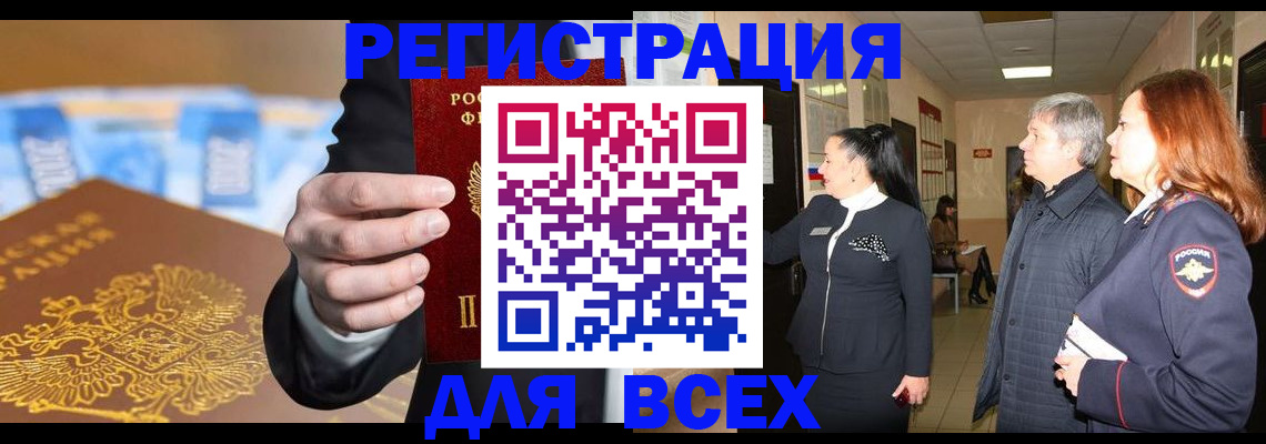 прописка для кредита в Петушках