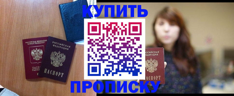 временная регистрация собственник в Петушках